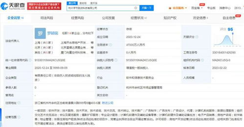 杭州字節(jié)跳動科技公司增資至4.7億,增幅370