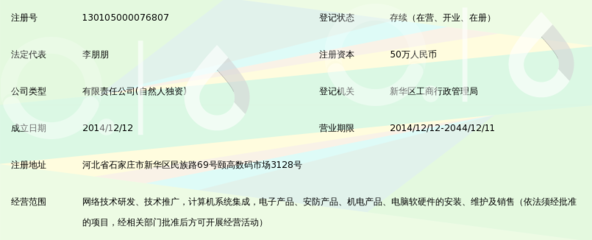 石家莊友朋網(wǎng)絡(luò)科技 軟硬件并舉，賦能數(shù)字化轉(zhuǎn)型新篇章