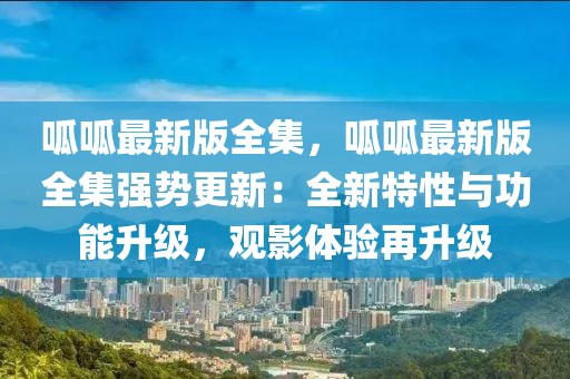 2025年3月16日 第12頁