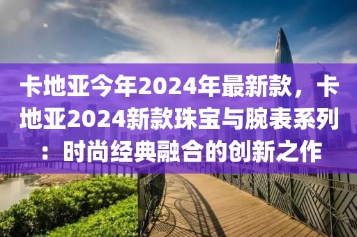 2025年3月6日 第45頁