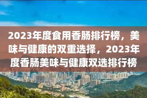 反滲透設備 第547頁