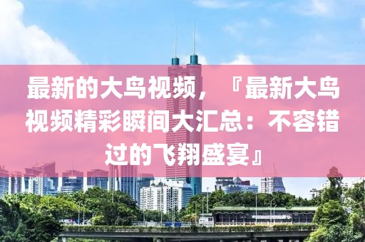 2025年3月27日 第8頁(yè)