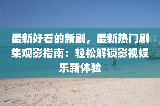 xinyu 第6頁