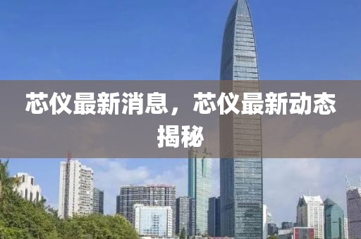 最新動態(tài) 第15頁