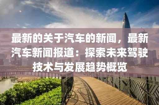 2025年4月1日 第18頁