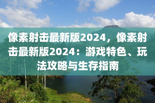 2025年3月18日 第41頁