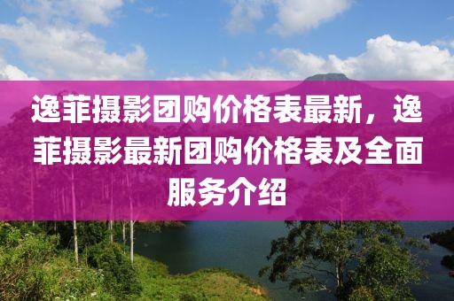 反滲透設備 第444頁
