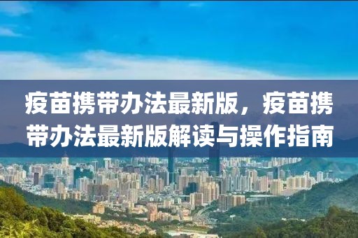 2025年3月16日 第20頁