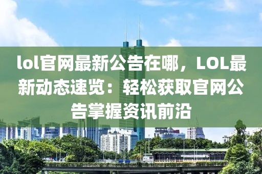 2025年4月10日 第16頁