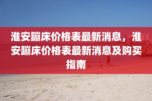 2025年3月13日 第20頁