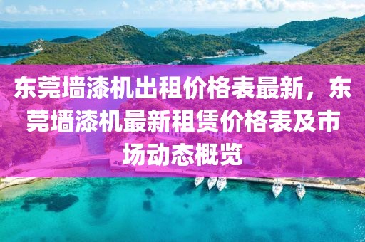 2025年3月10日 第29頁