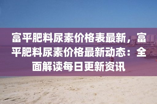 反滲透設備 第424頁