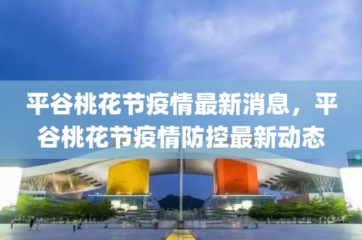 疫情防控 第2頁