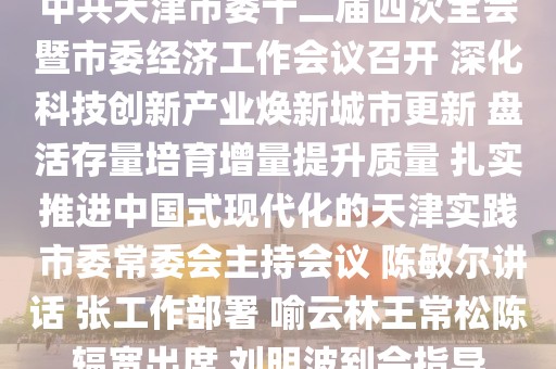 2025年3月28日 第29頁