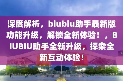 功能升級 第5頁