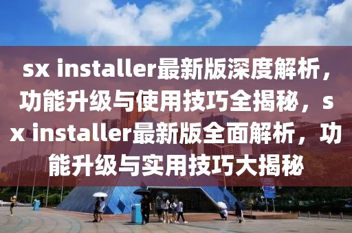 功能升級 第4頁