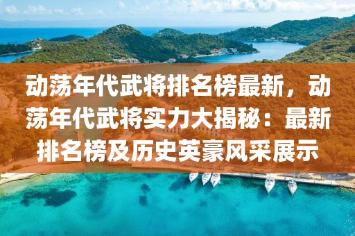 反滲透設備 第455頁