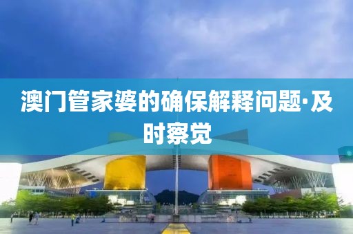 澳門(mén)管家婆 第2頁(yè)