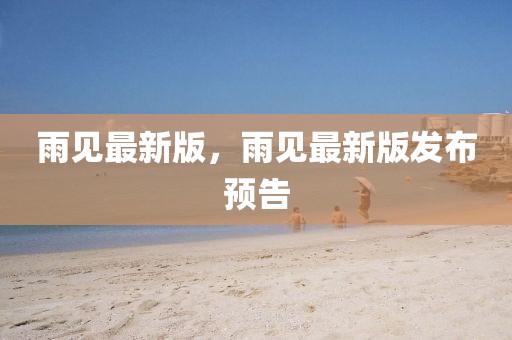 2025年3月13日 第8頁(yè)